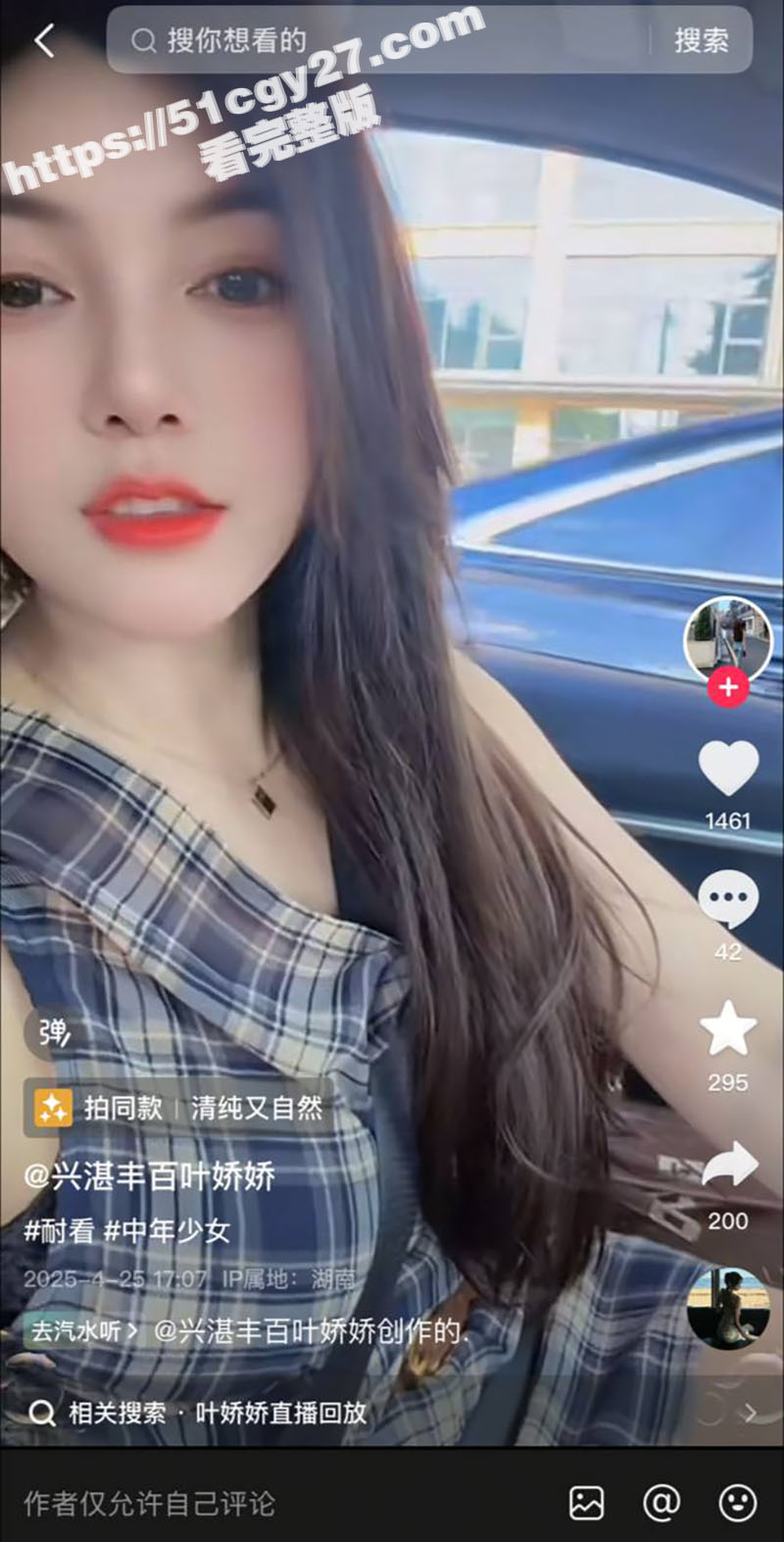 湖南兴湛丰百叶姣姣情趣婚纱内射私拍3