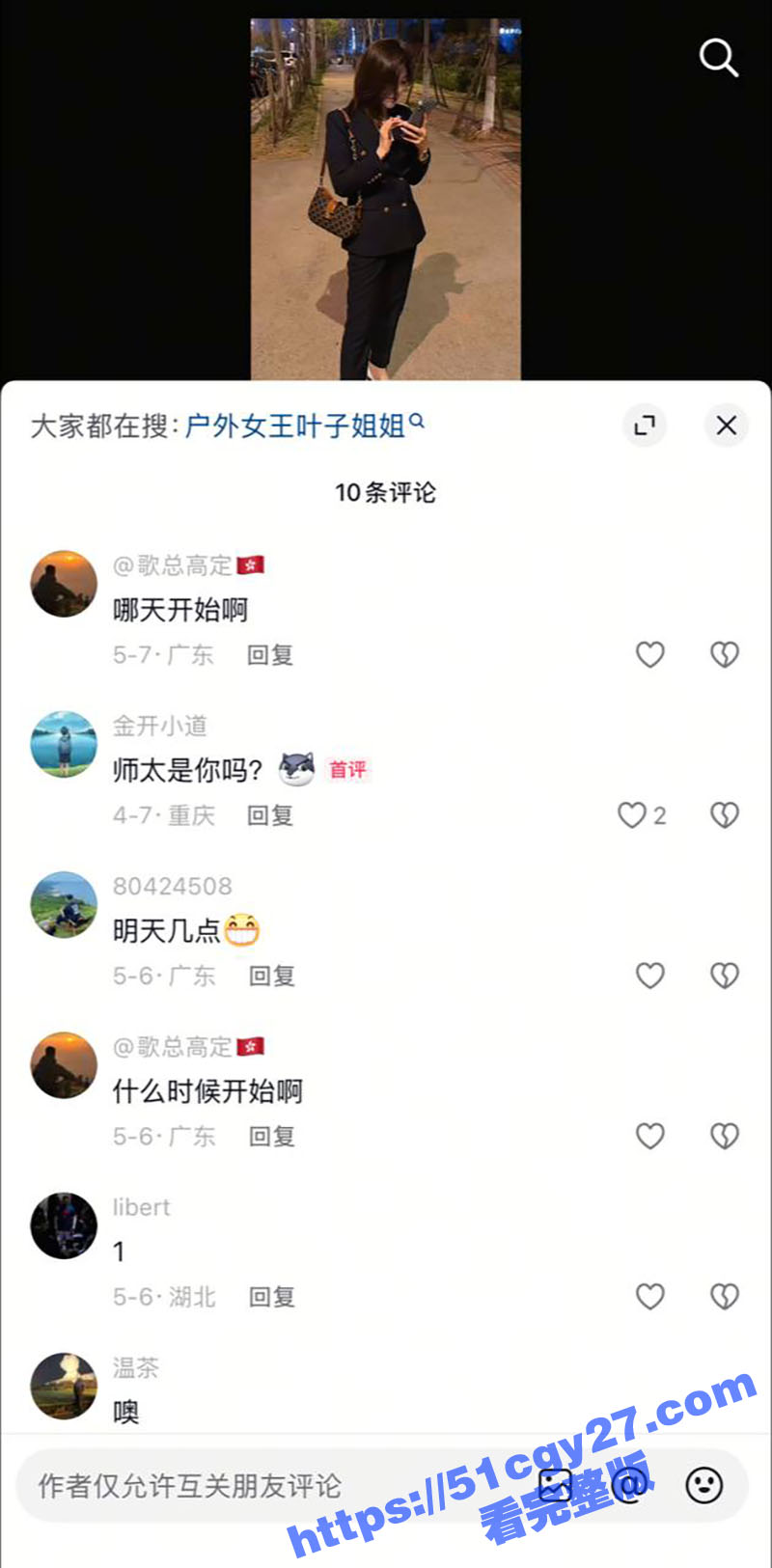 湖南兴湛丰百叶姣姣情趣婚纱内射私拍1