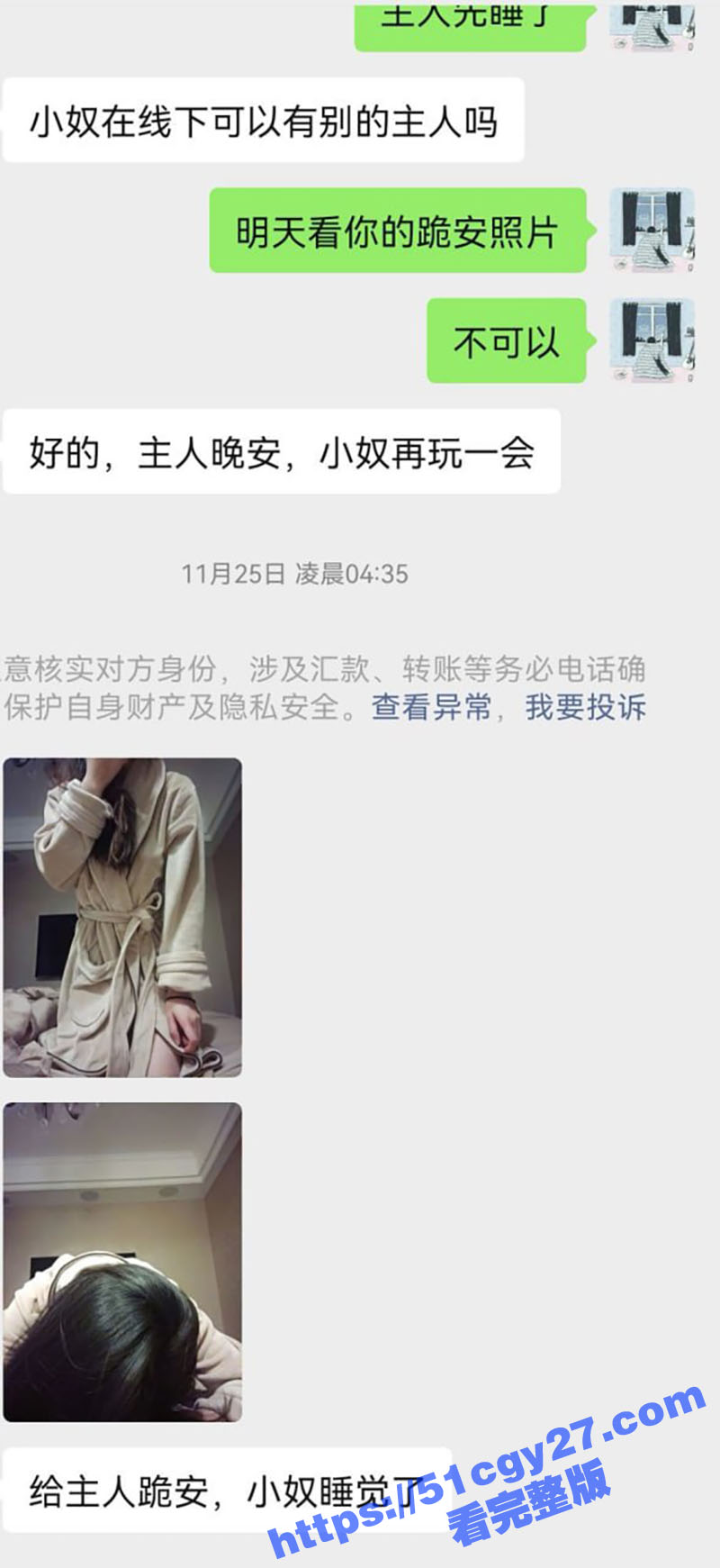 极品JK短裙学生妹 pudding 被网调成私人玩物 蒙眼捆绑铁链锁手脚 骚逼被任意玩弄！