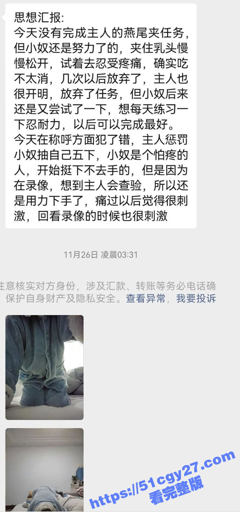 网调极品萝莉pudding道具肛塞私拍21