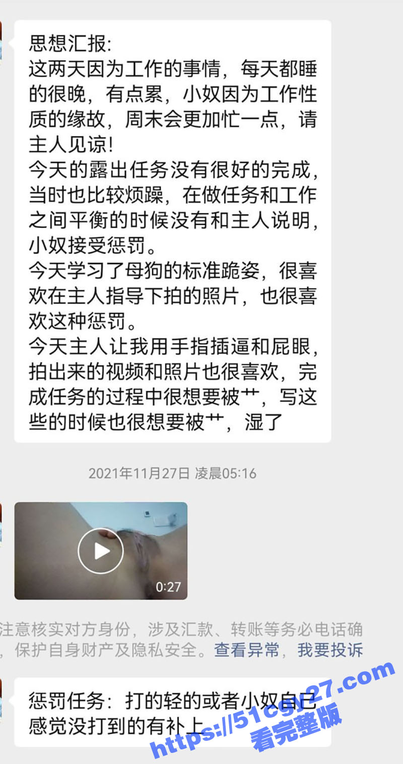 网调极品萝莉pudding道具肛塞私拍24