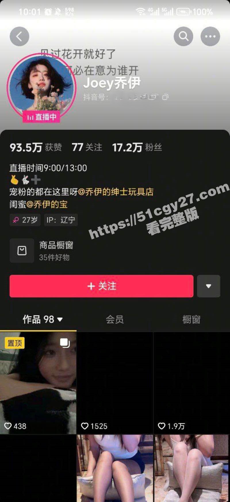 抖音网红 joey乔伊 自慰视频泄密！御姐脸配萝莉音 淫叫骚到爆 金主独享的极品尤物彻底暴露！