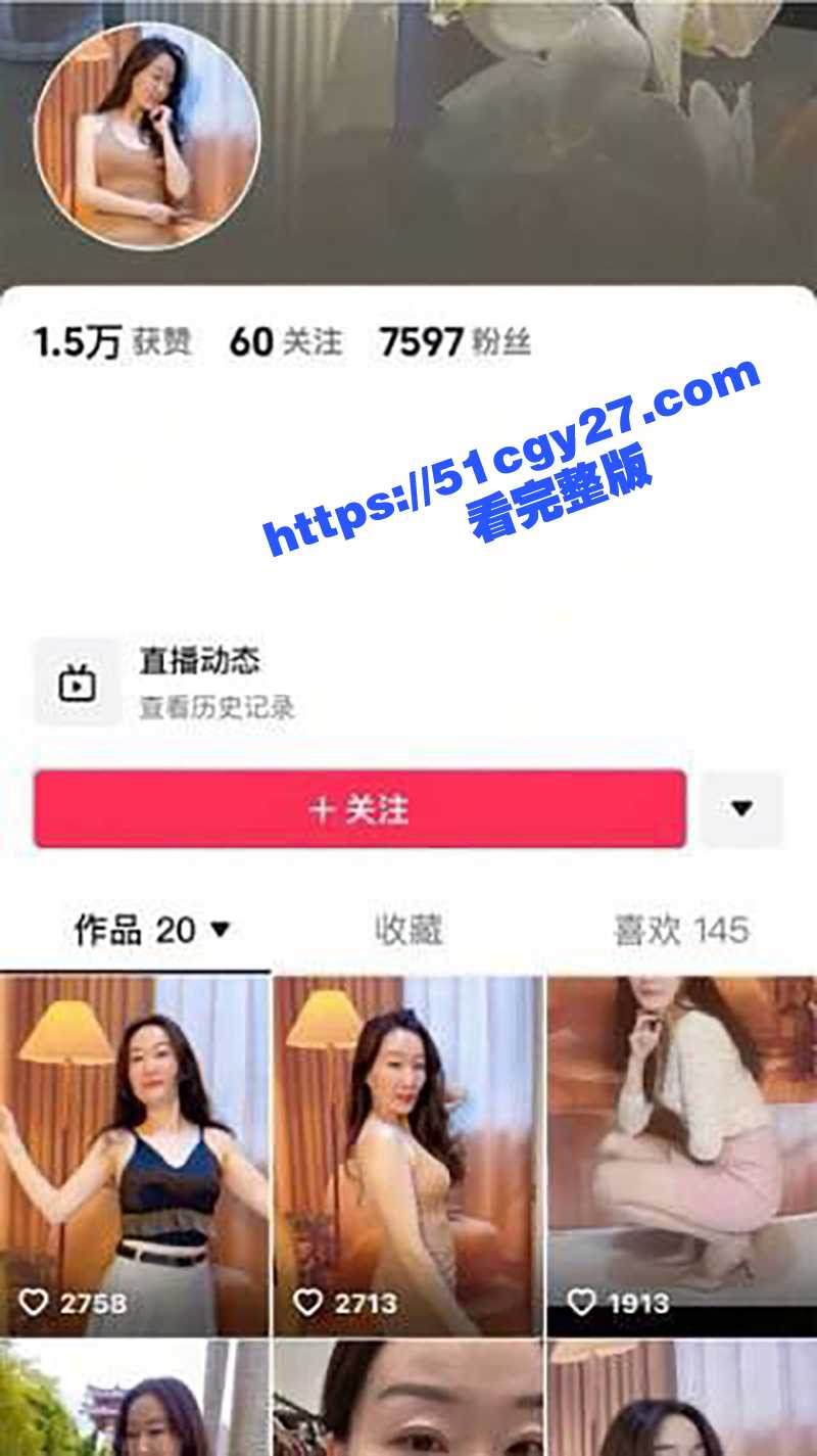 抖音属属不雅视频流出 10