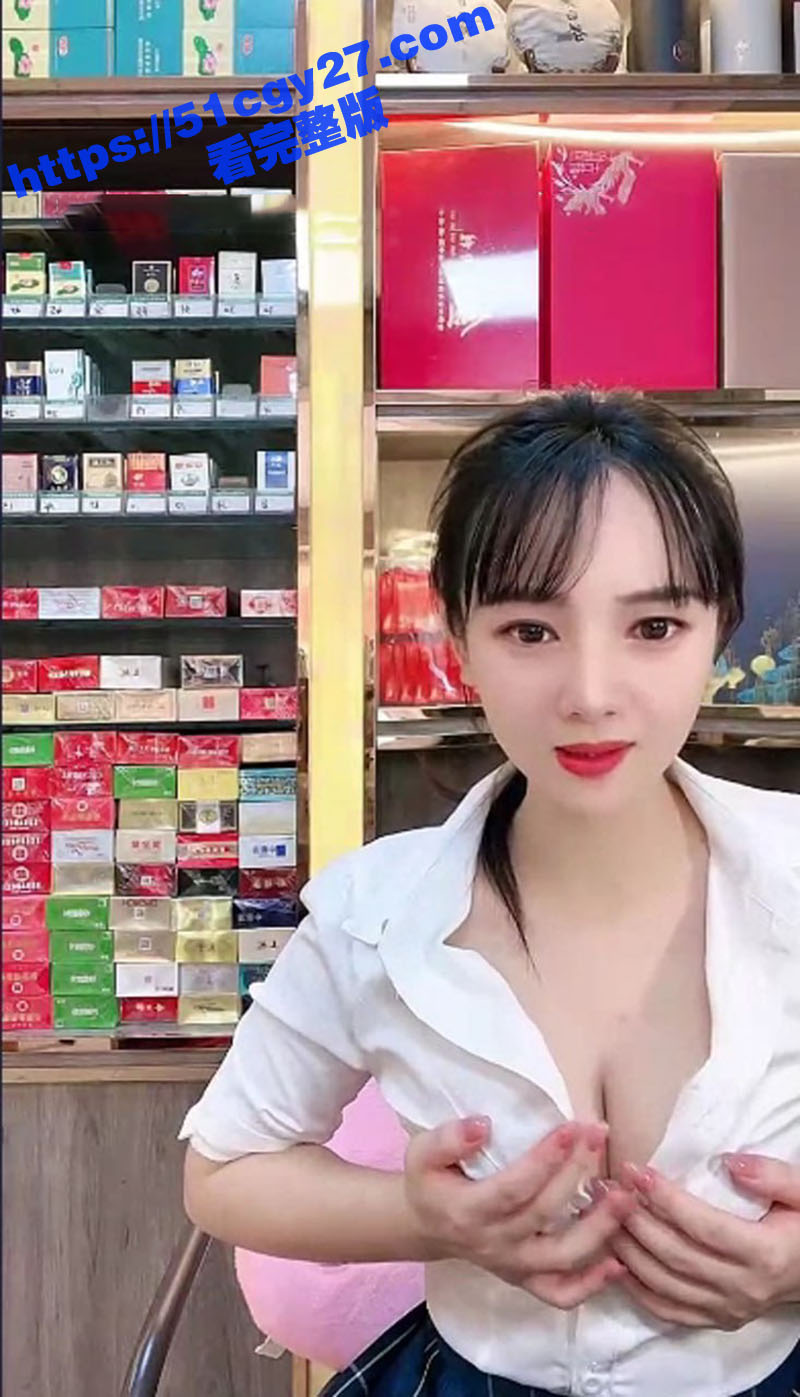 烟酒店老板娘妍宝性爱直播视频3