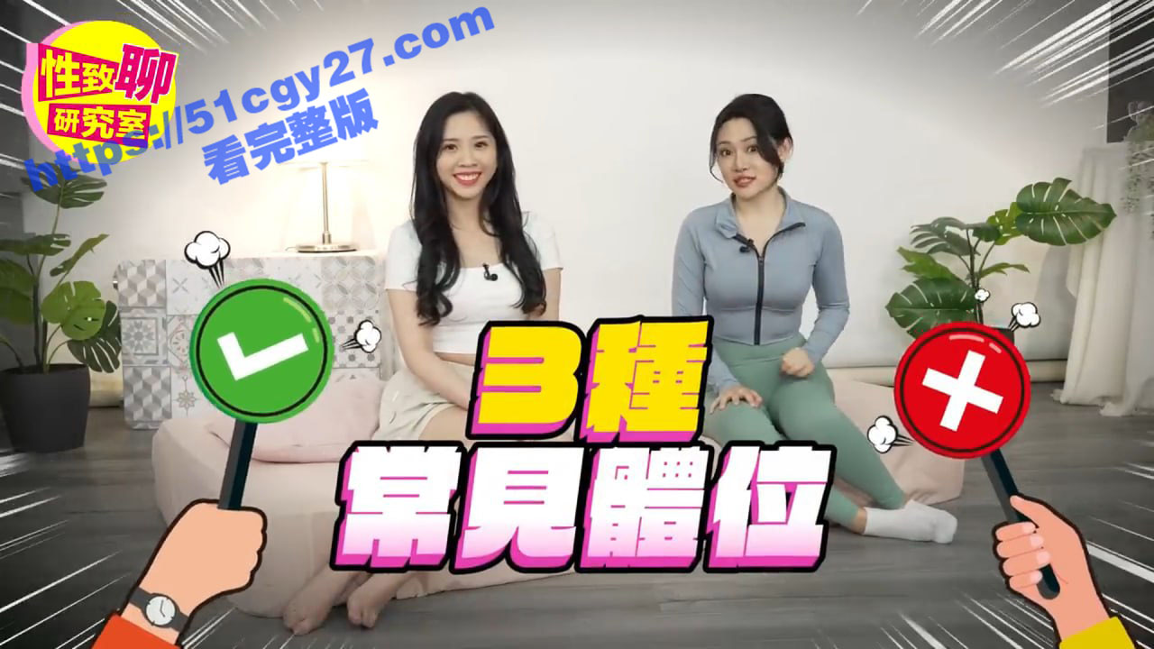 台湾AV女友茶理演示性爱激情视频2