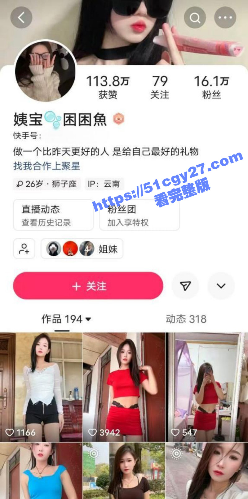 快手16万粉网红 姨宝困困鱼 定制私拍流出 火辣裸舞揉穴自慰 白皙胴体令人血脉喷张！