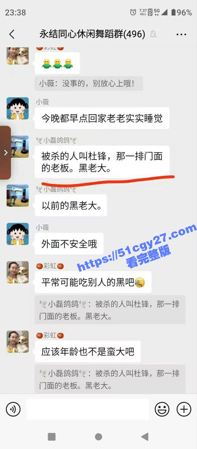武汉枪击案3