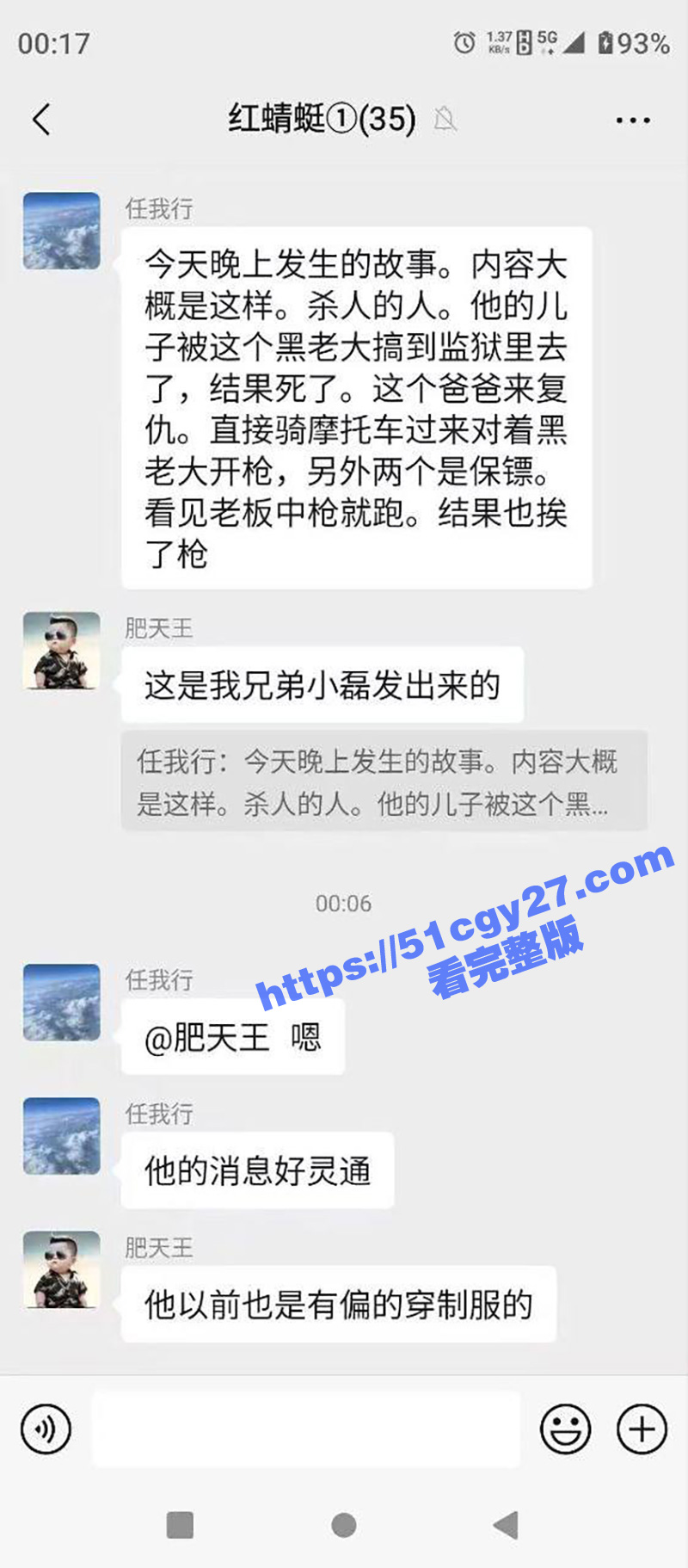 武汉枪击案4