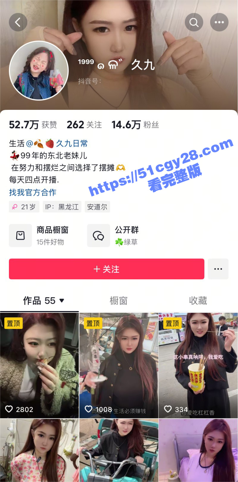抖音微坦网红 久九 定制自慰私拍流出 核弹巨乳丰腴身材 淫语浪叫诱惑满满！