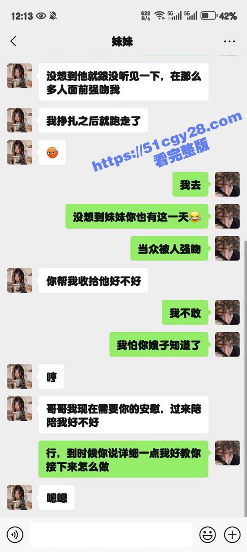 51原创狂情哥哥新作妹妹被同事表白强吻出租屋寻求哥哥安慰口交上位骑乘（2）