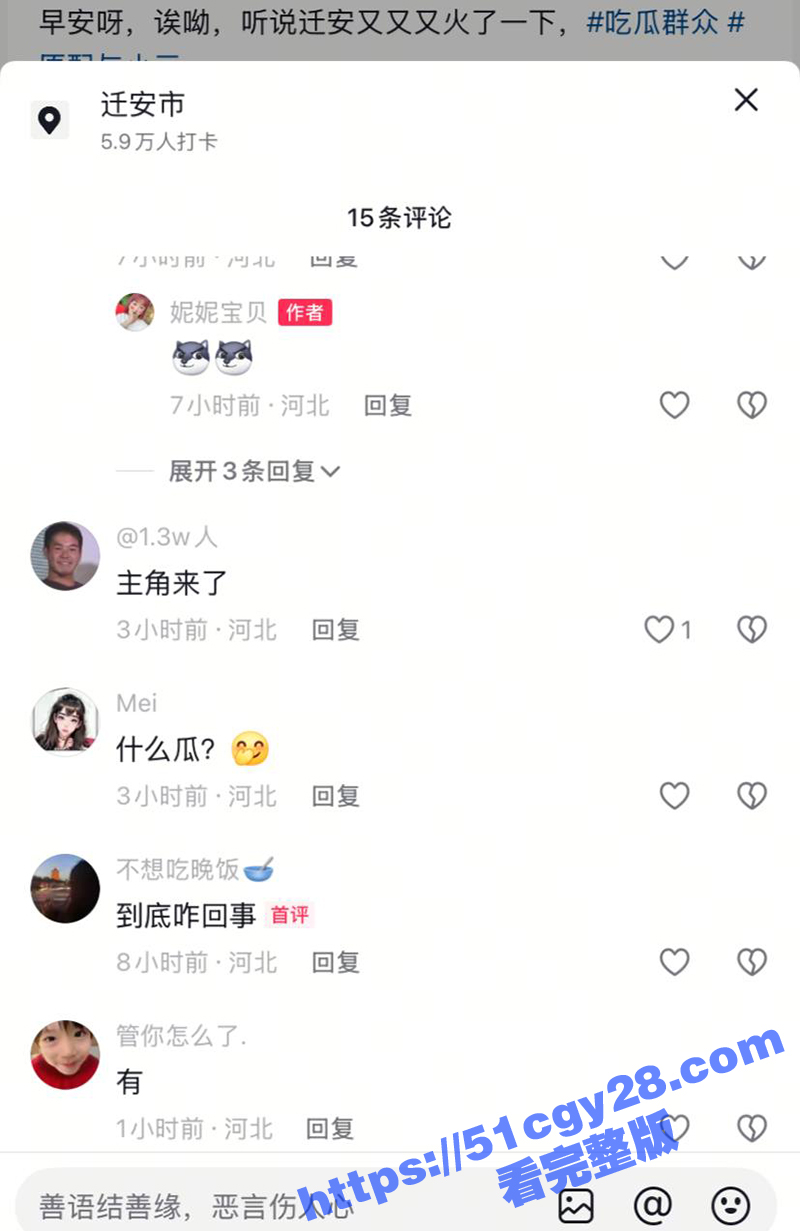 唐山迁安南市场领导与小三车震被原配抓包浪费大量警力保护小三撤离（2）