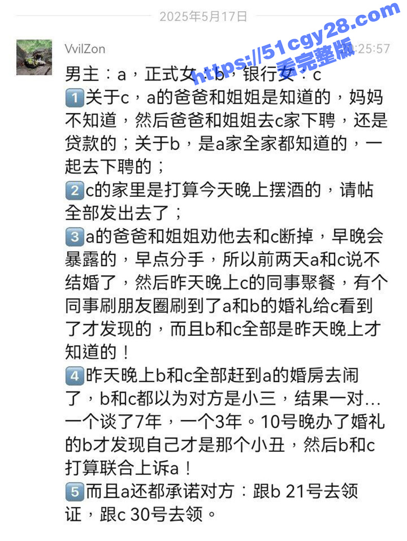 松阳潘俊霖 一夫多妻脚踏两条船 八年来无缝衔接 还同时与俩人举办婚礼 绝对的时间管理大师！