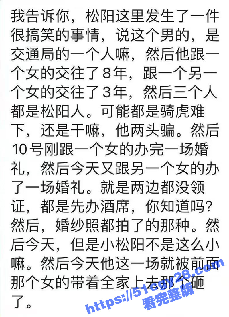 松阳潘俊霖一夫多妻翻车视频（2）