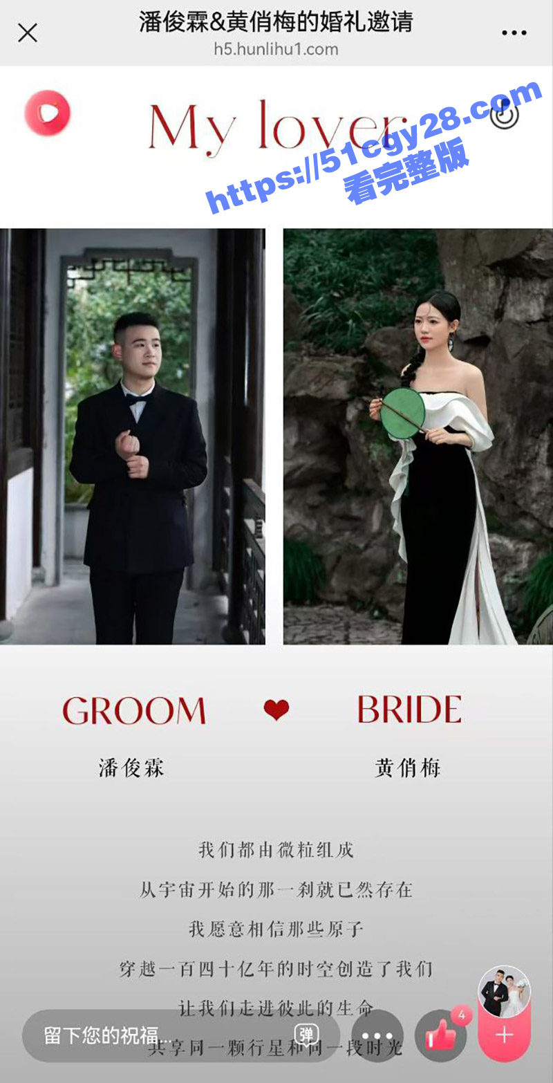 松阳潘俊霖一夫多妻翻车视频（3）