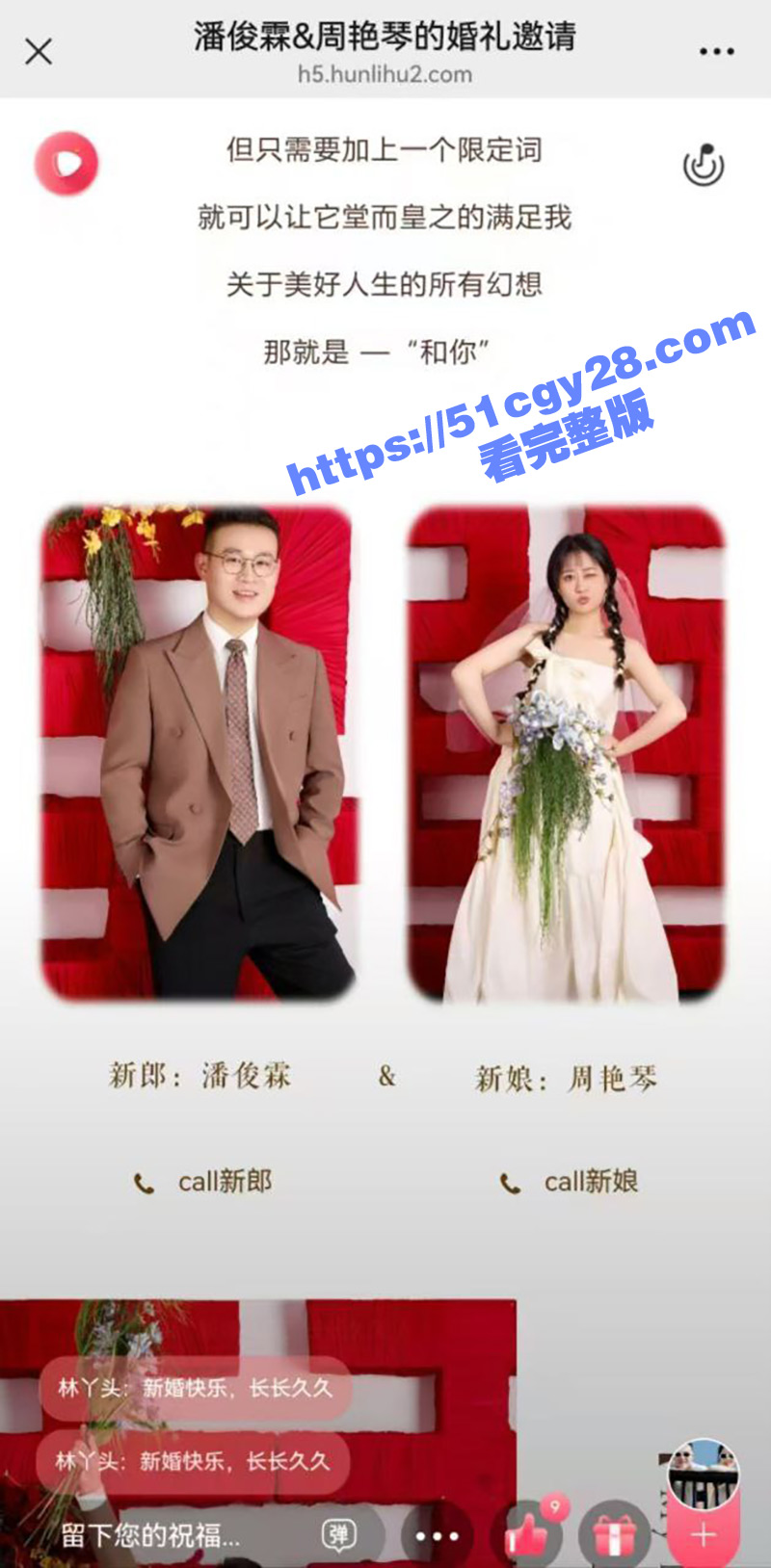 松阳潘俊霖一夫多妻翻车视频（4）