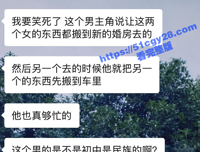 松阳潘俊霖一夫多妻翻车视频（6）