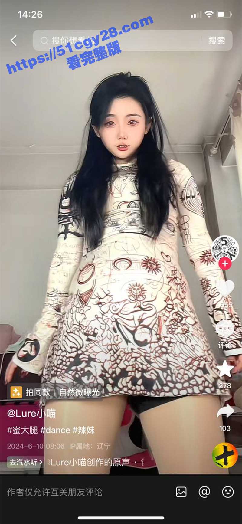 抖音网红lure小喵不雅视频泄漏4