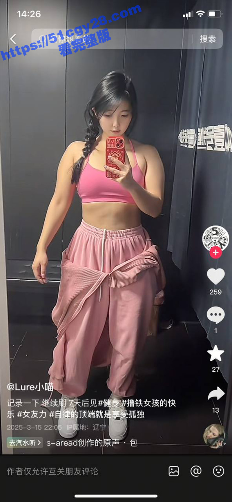 抖音网红lure小喵不雅视频泄漏2