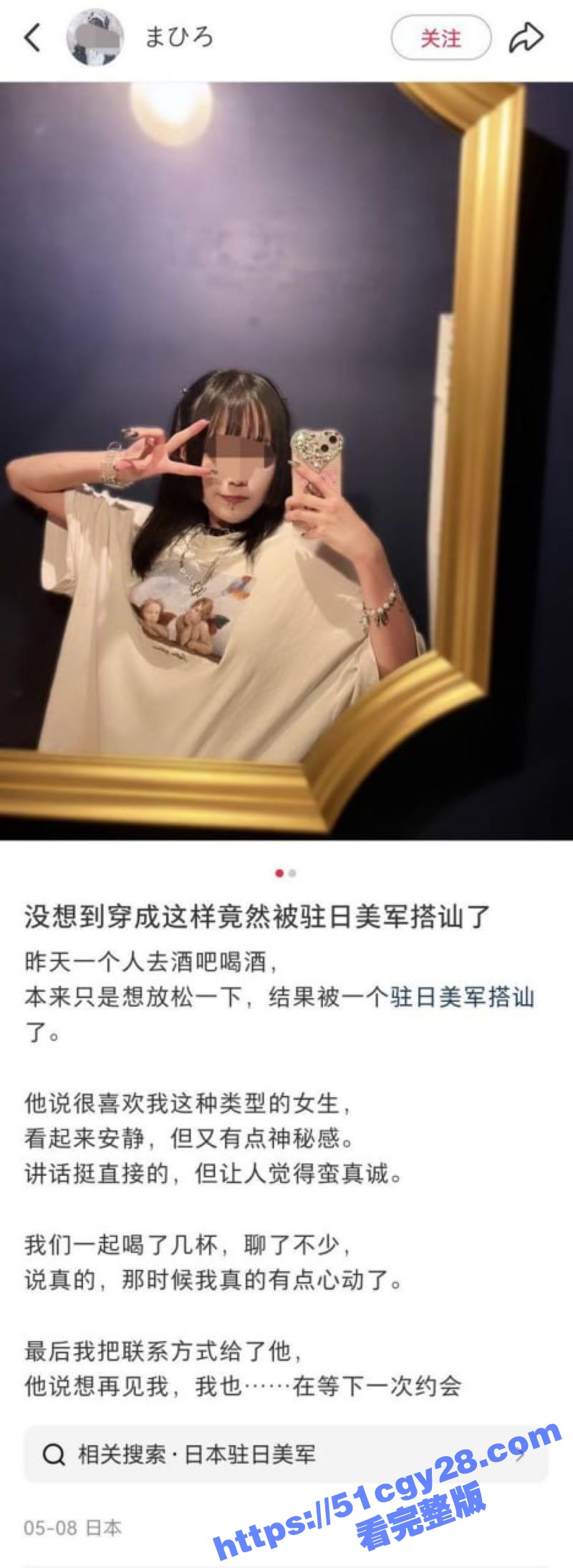 嫩妹在日本被驻日美军搭讪爆操视频 8