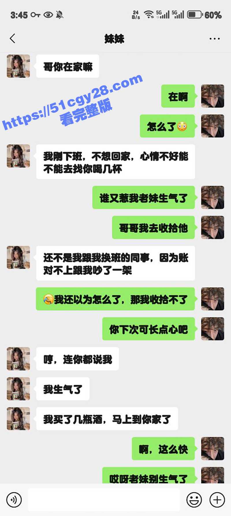 51原创狂情哥哥 妹妹带几瓶啤酒去哥哥家 喝到上头时勾引哥哥性交 后入爆操高潮不断！
