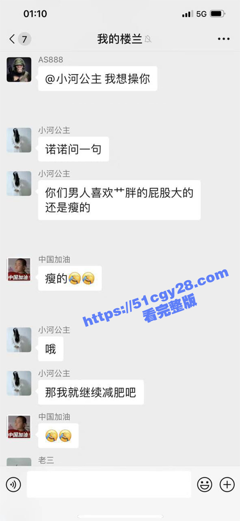 寂寞人妻在群里聊骚还跟多名群友线下开房约操 1