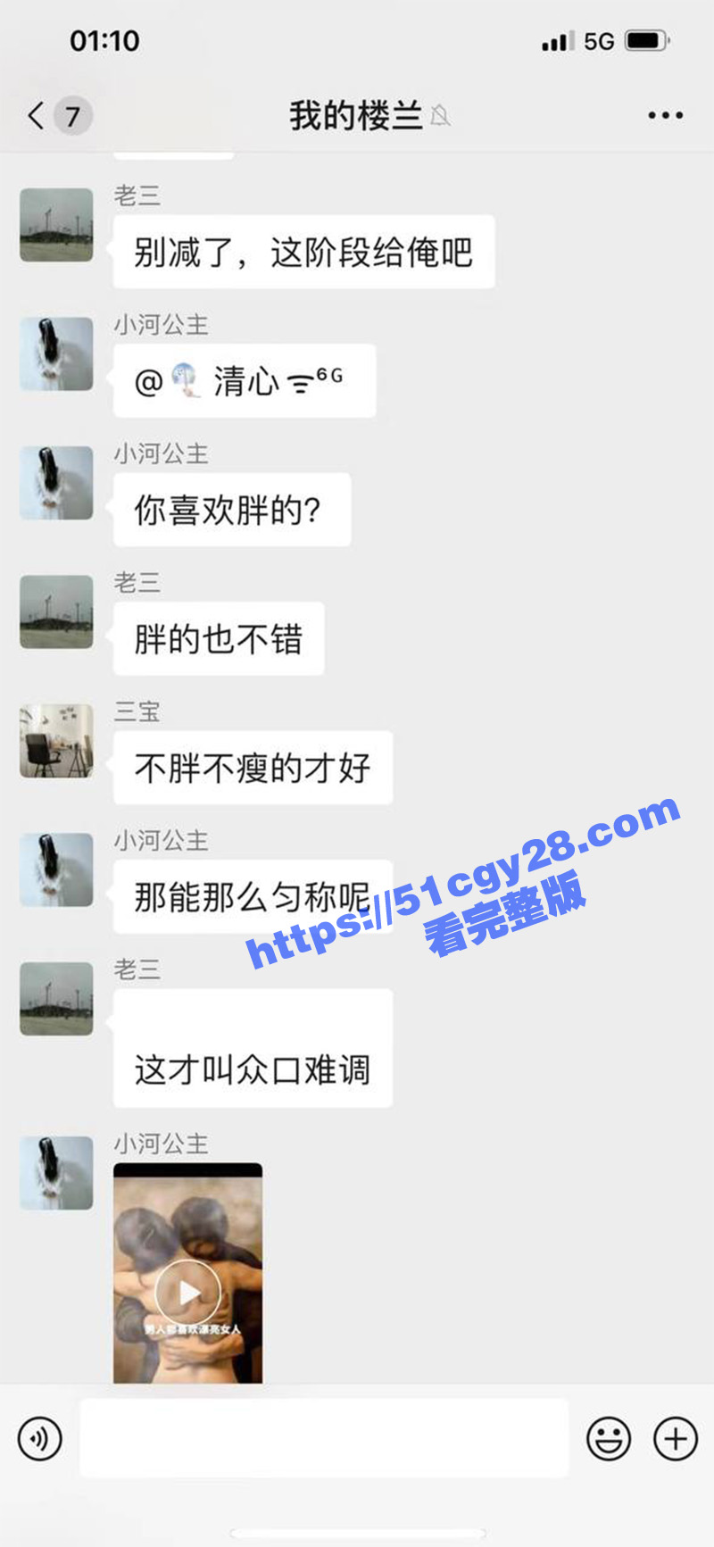 寂寞人妻在群里聊骚还跟多名群友线下开房约操5