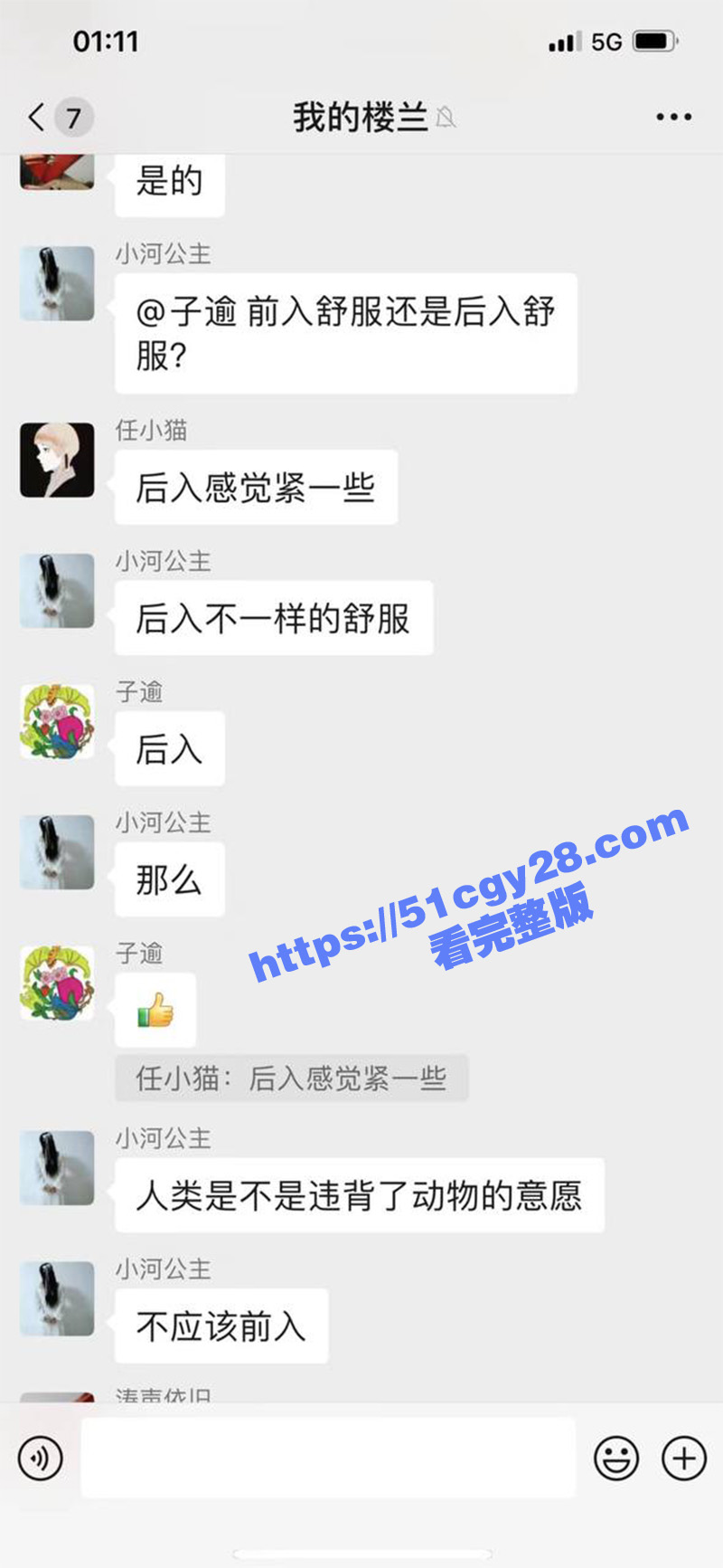 寂寞人妻在群里聊骚还跟多名群友线下开房约操11