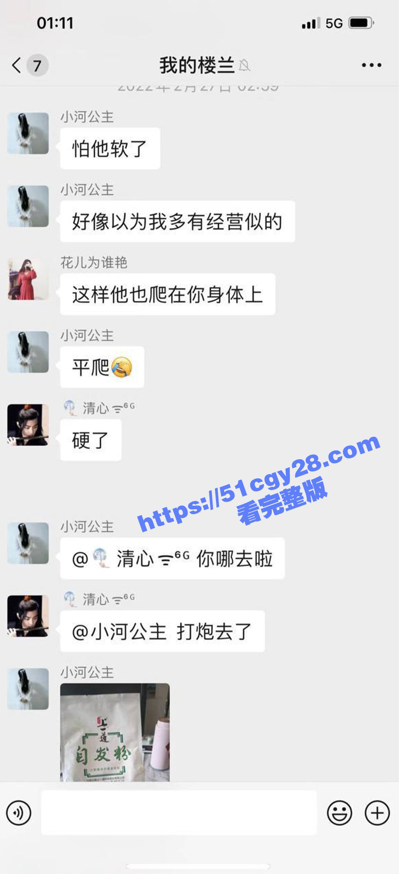 寂寞人妻在群里聊骚还跟多名群友线下开房约操13