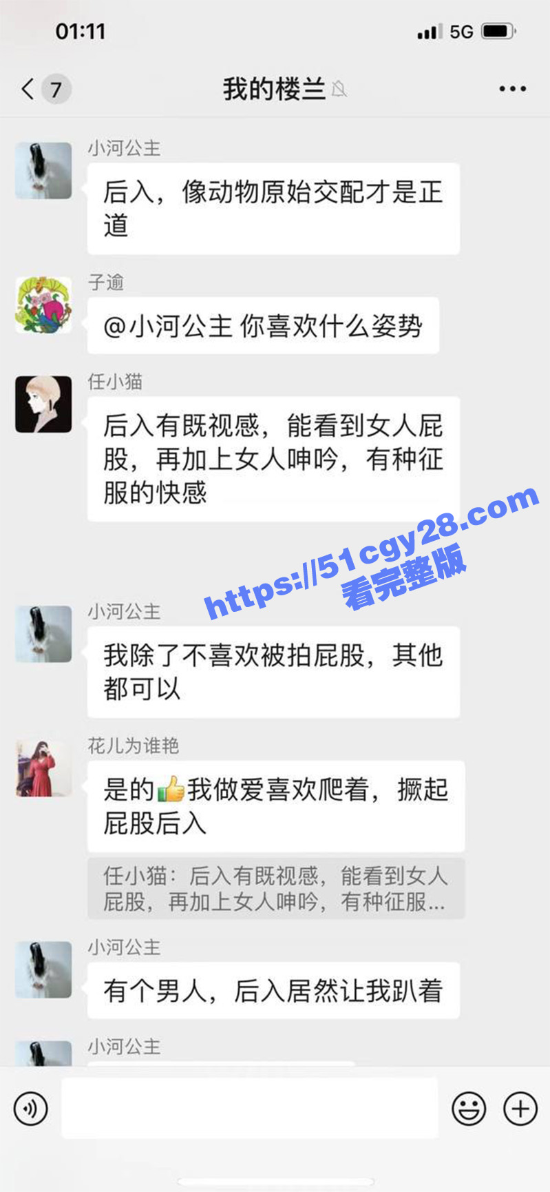 寂寞人妻在群里聊骚还跟多名群友线下开房约操14