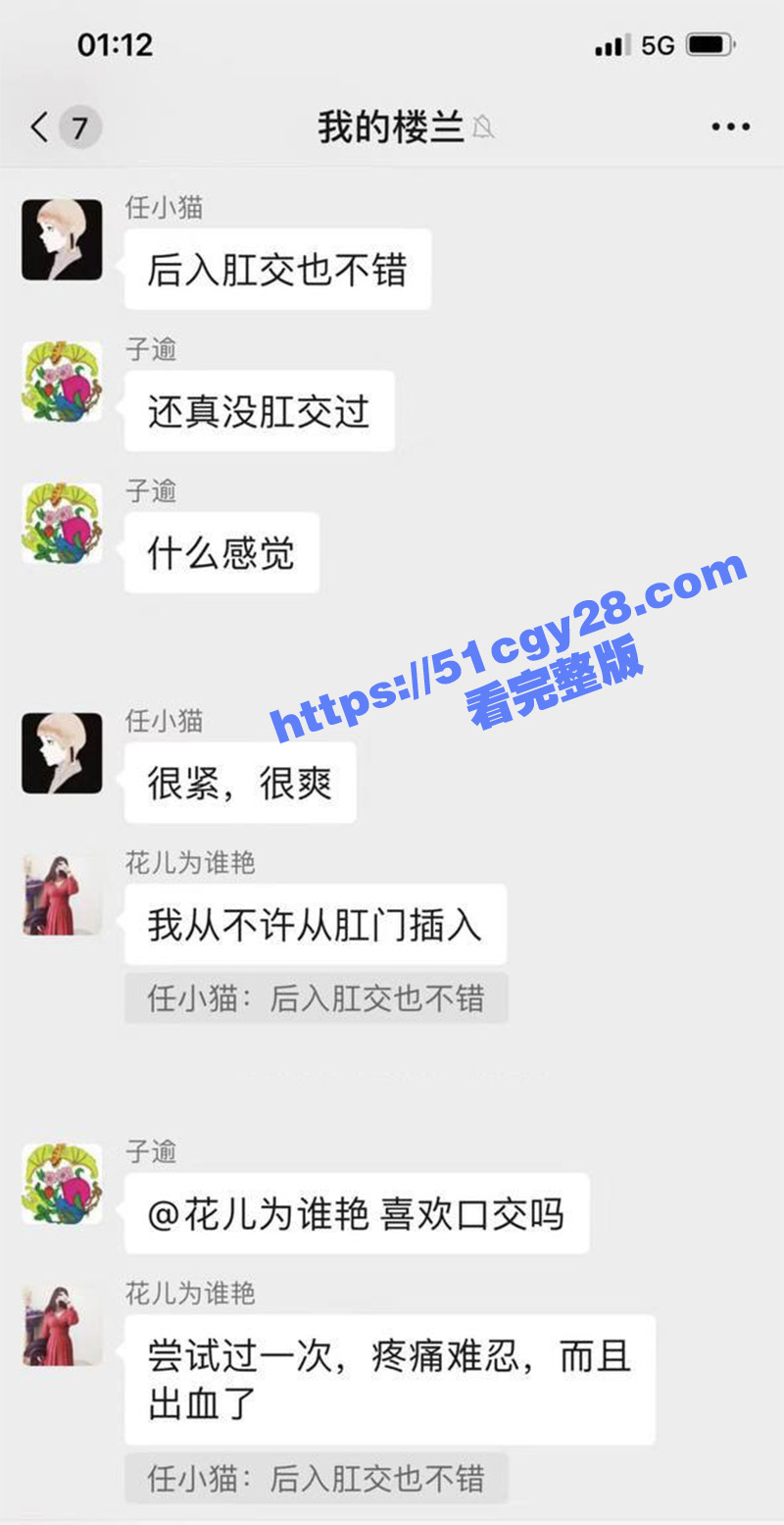 寂寞人妻在群里聊骚还跟多名群友线下开房约操9