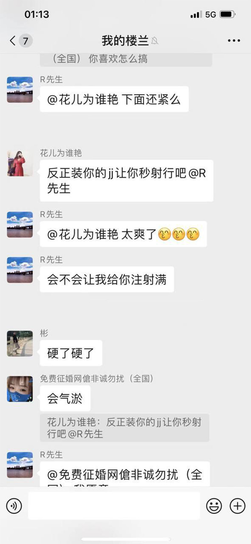 寂寞人妻在群里聊骚还跟多名群友线下开房约操19
