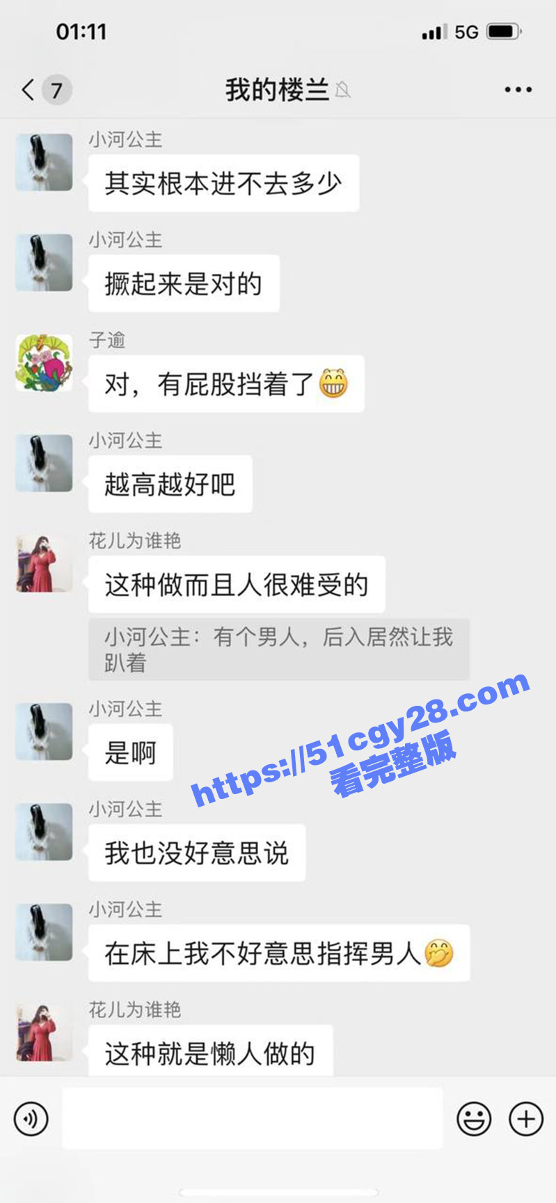 寂寞人妻在群里聊骚还跟多名群友线下开房约操16