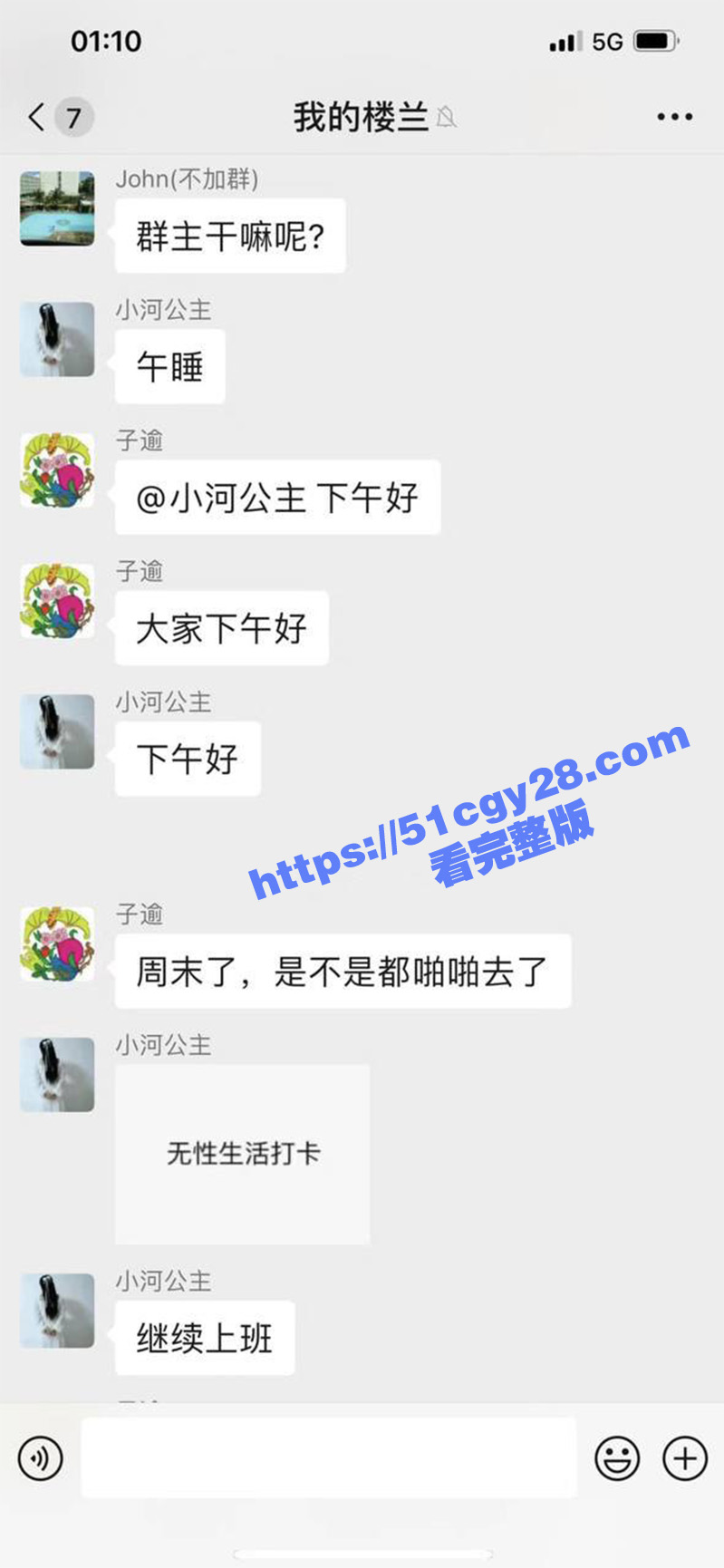 寂寞人妻在群里聊骚还跟多名群友线下开房约操23