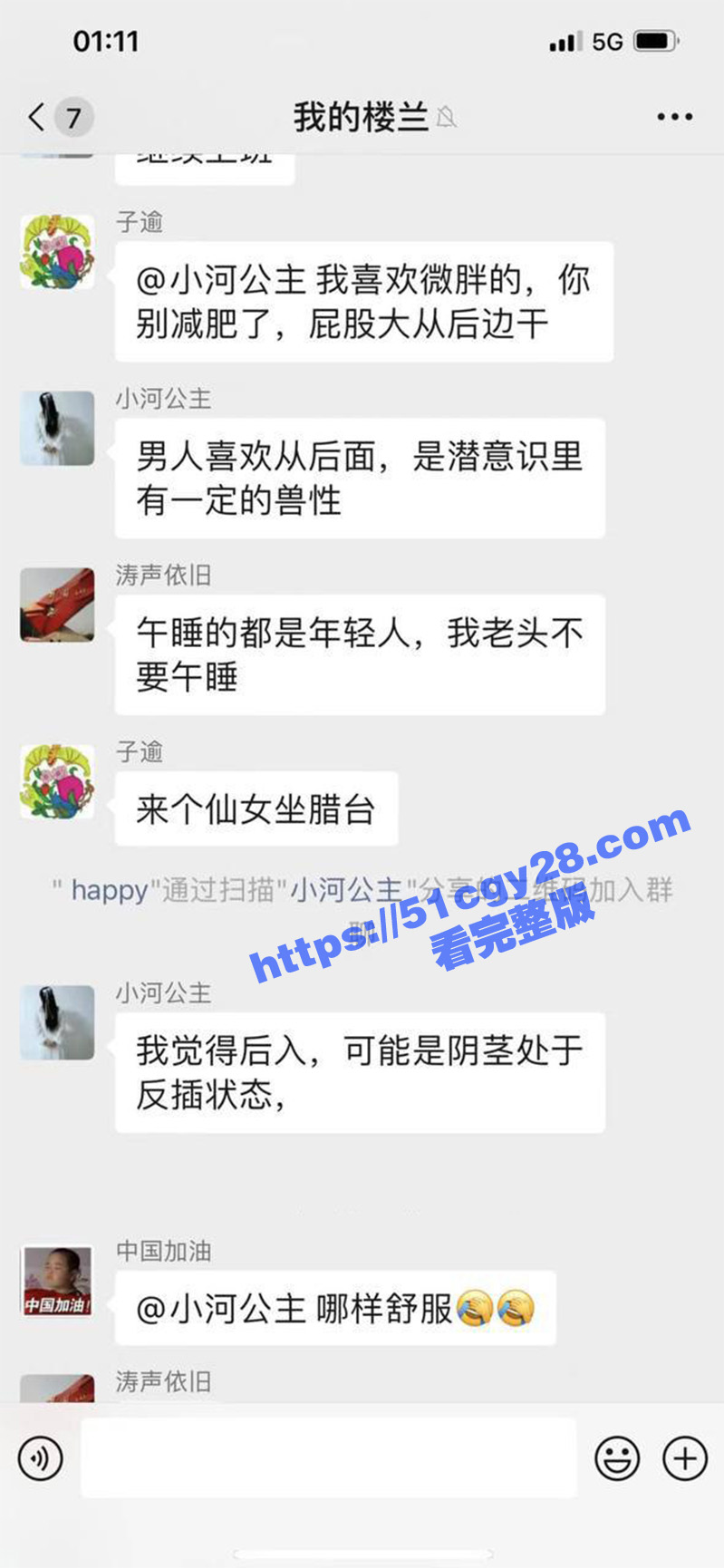 寂寞人妻在群里聊骚还跟多名群友线下开房约操22