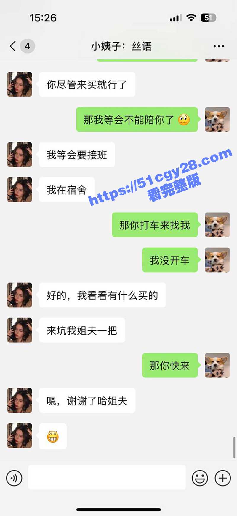 51原创小姨子的秘密新作姐夫宿舍爆操黑丝小姨子（2）