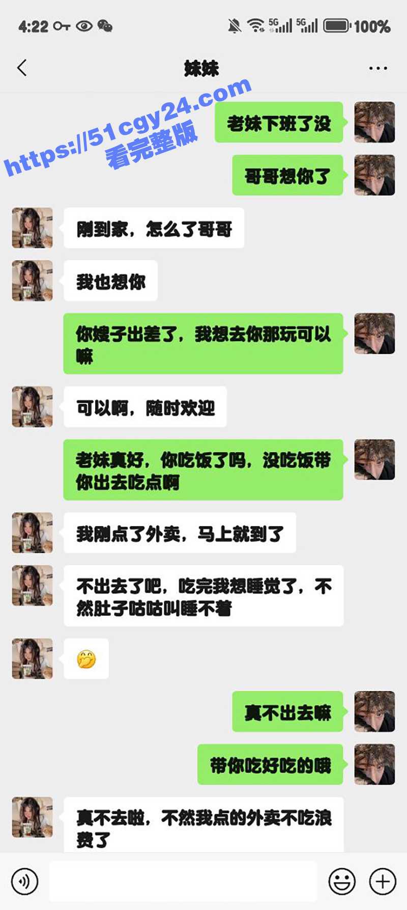 51原创狂情哥哥 嫂子出差 哥哥按耐不住寂寞与妹妹偷情 身穿灰丝后入疯狂打桩内射！