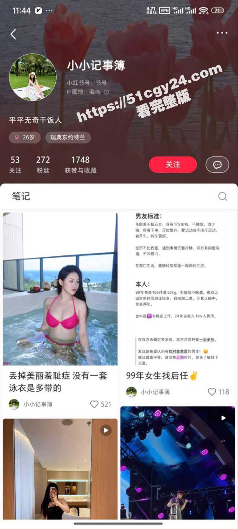 海南省人民医院护士 张海婷 小红书征男友翻车 私下约炮成瘾 被炮友曝光性爱视频！