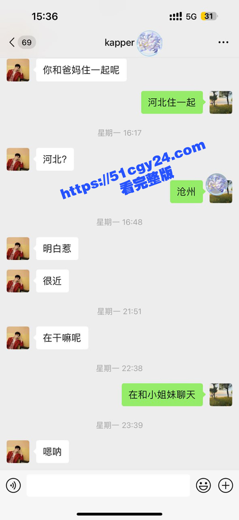 朱谦倩出轨视频 (10)