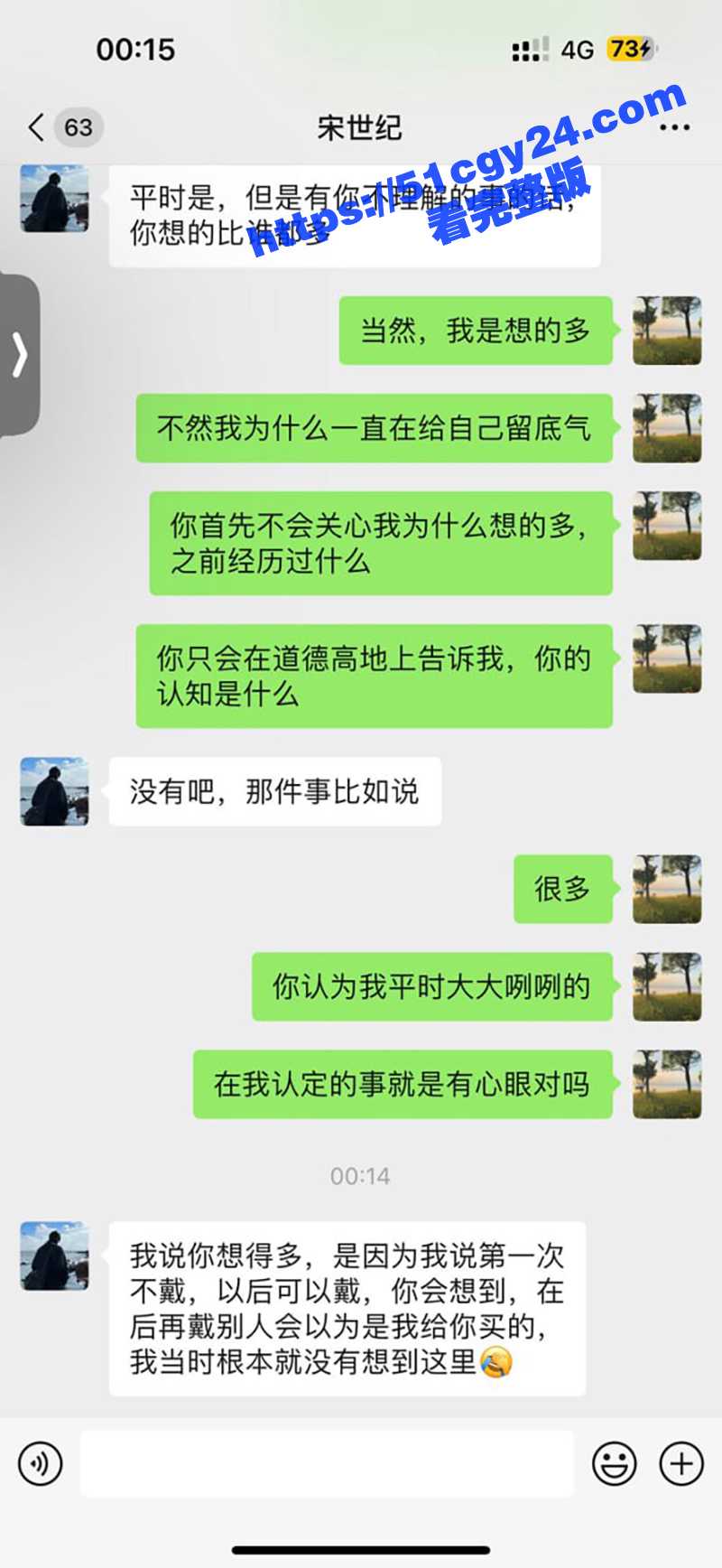 朱谦倩出轨视频 (11)