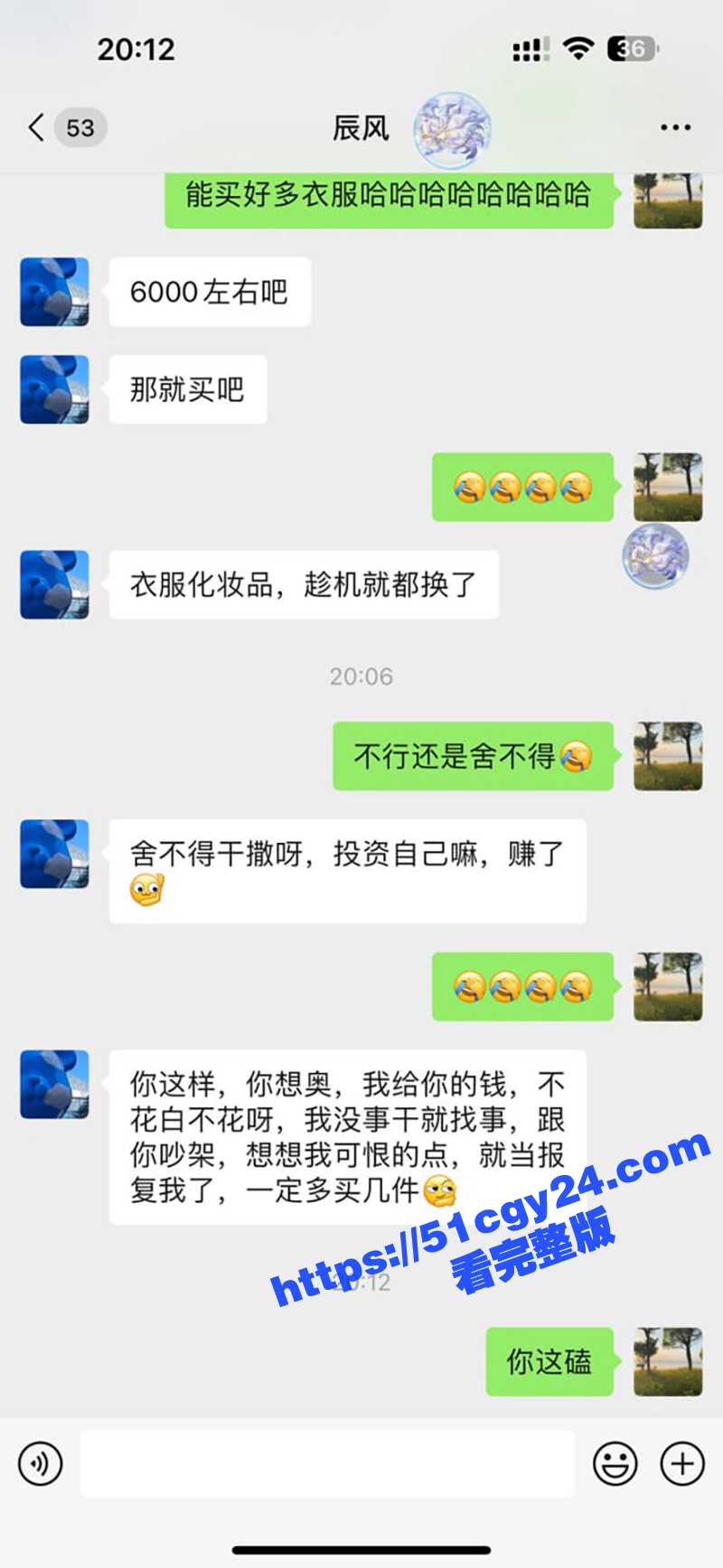 朱谦倩出轨视频 (14)