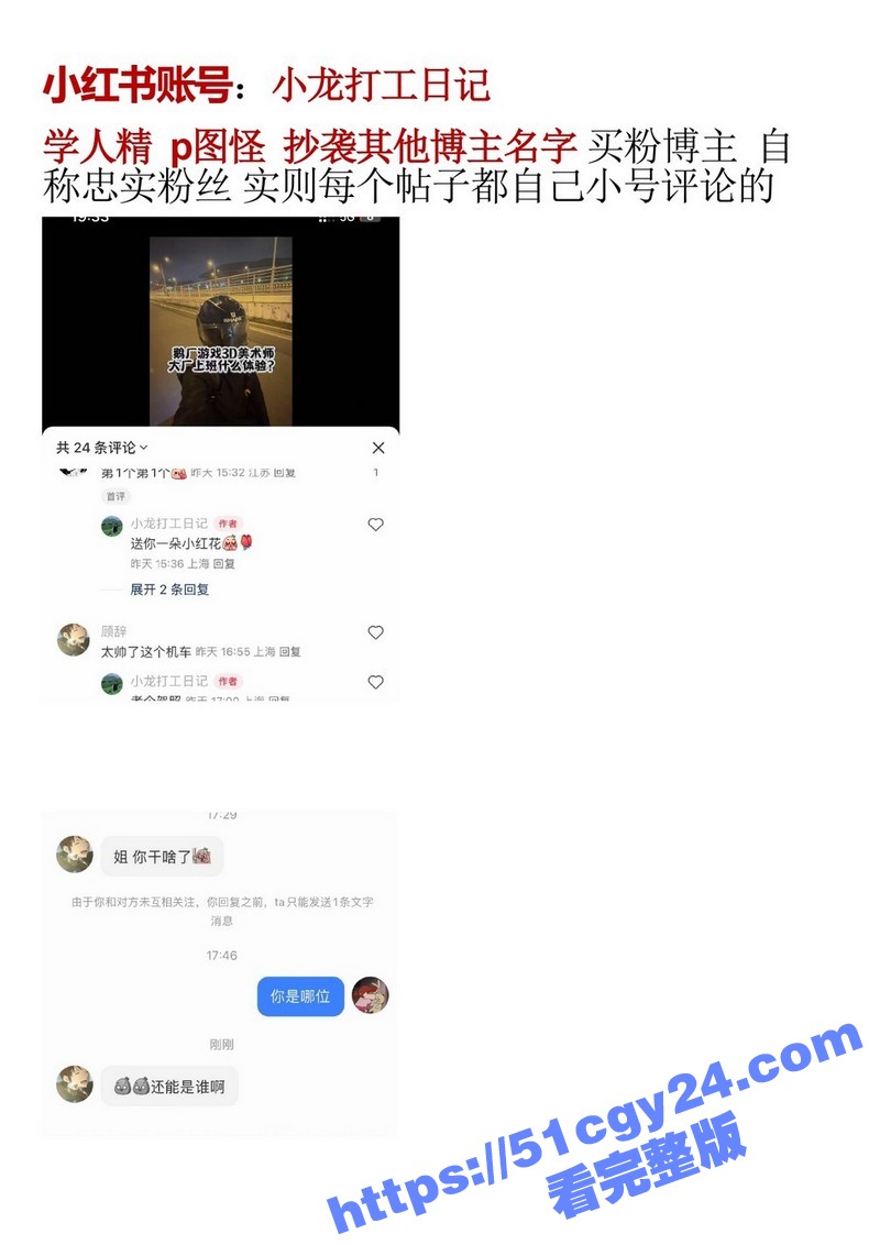 IEG天美工作室王x龙长期欺骗女性l聊出轨g骗p_page-0002