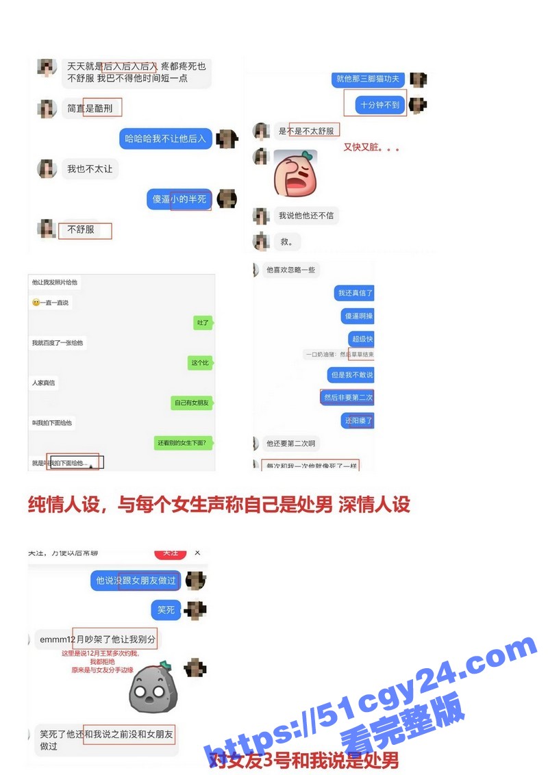 IEG天美工作室王x龙长期欺骗女性l聊出轨g骗p_page-0008
