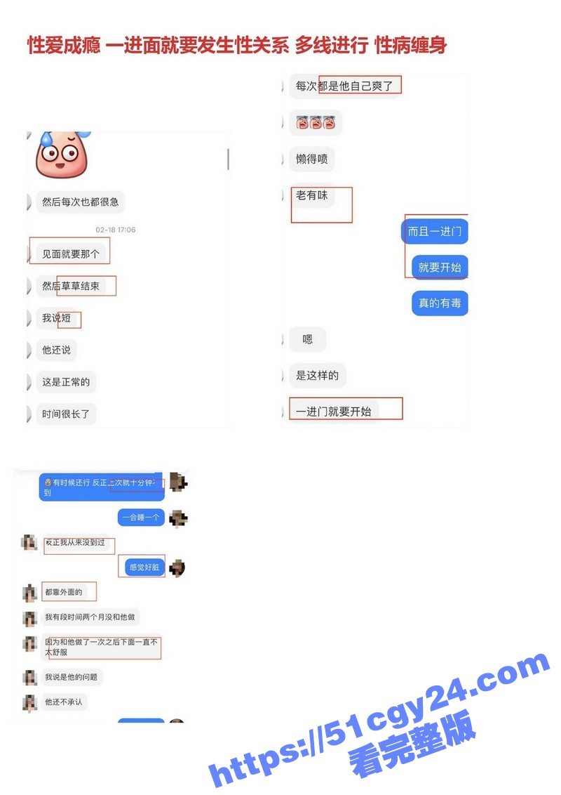 IEG天美工作室王x龙长期欺骗女性l聊出轨g骗p_page-0007