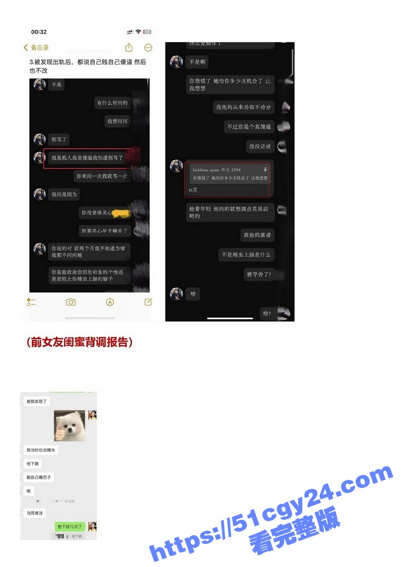 IEG天美工作室王x龙长期欺骗女性l聊出轨g骗p_page-0018