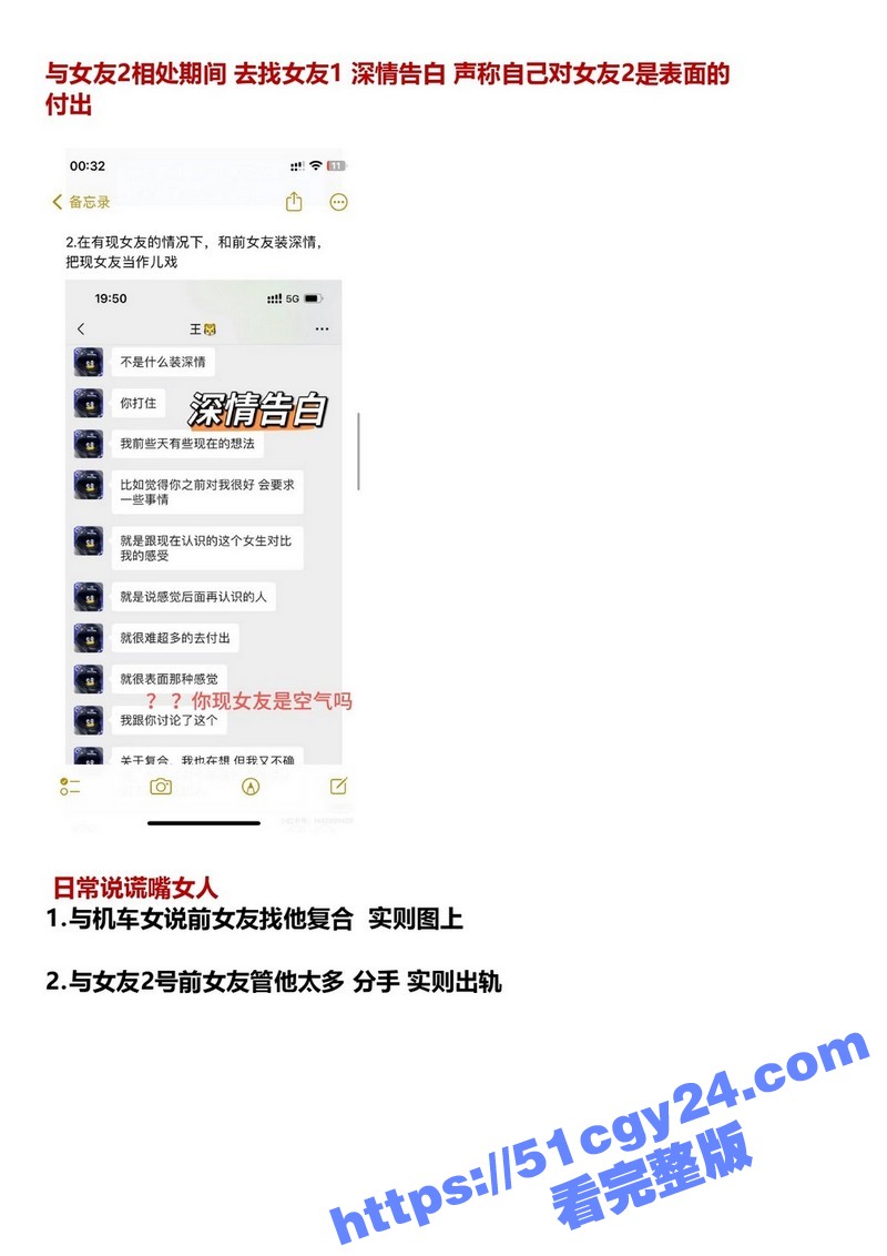IEG天美工作室王x龙长期欺骗女性l聊出轨g骗p_page-0020