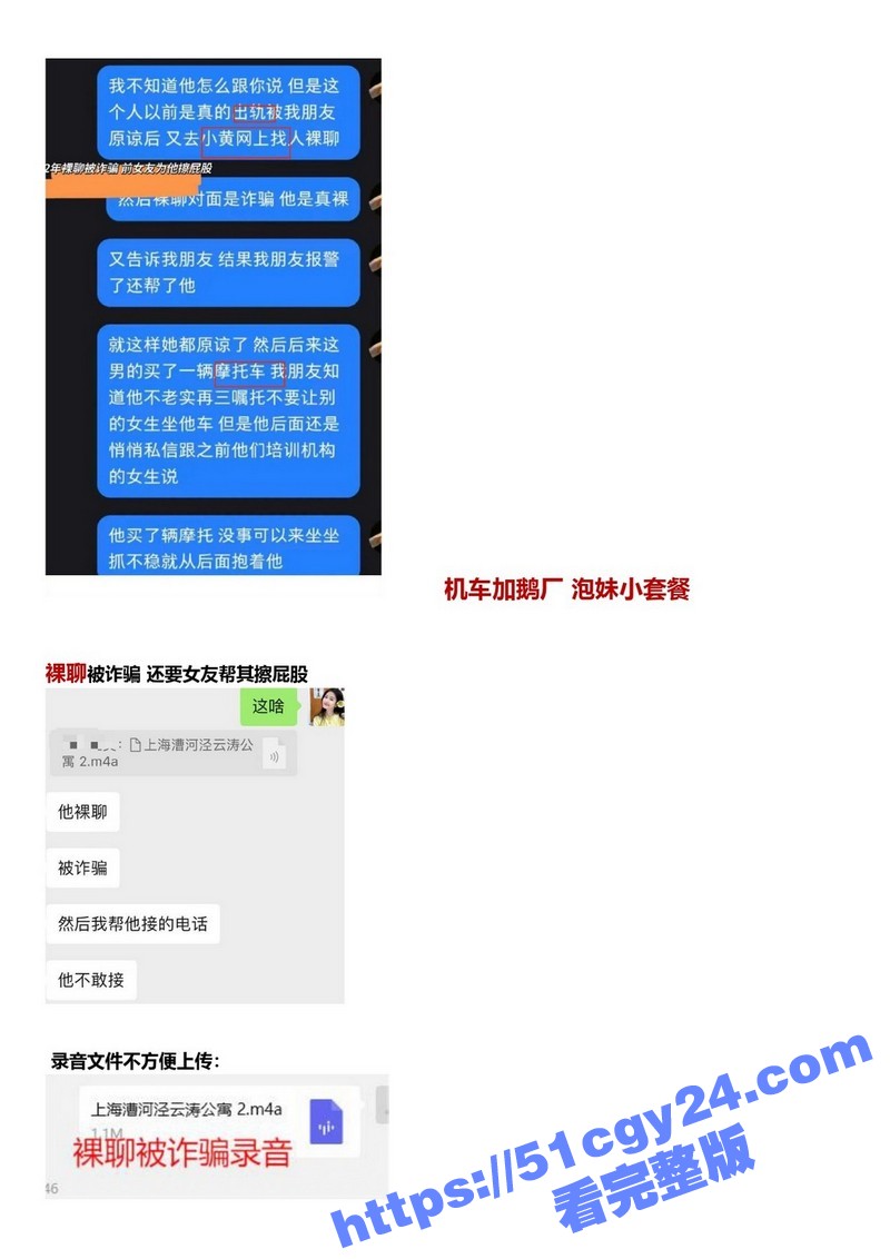 IEG天美工作室王x龙长期欺骗女性l聊出轨g骗p_page-0014