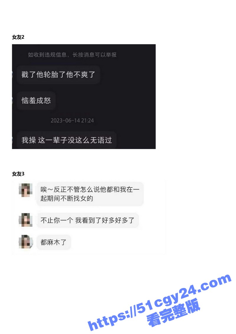 IEG天美工作室王x龙长期欺骗女性l聊出轨g骗p_page-0016