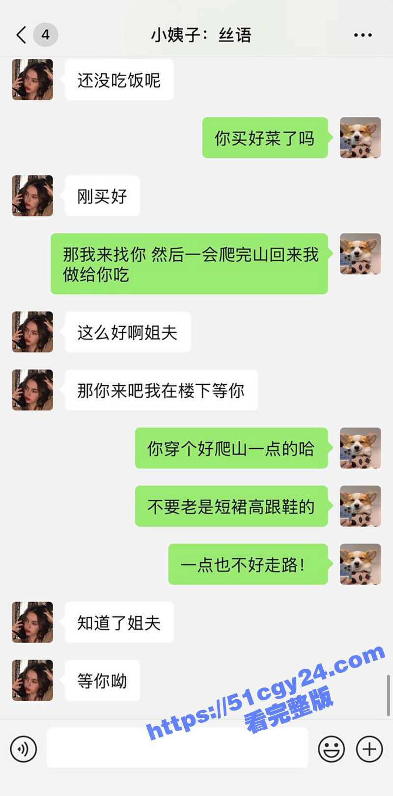 51原创小姨子的秘密 山里野游 小姨子来例假 给姐夫上十八般武艺 手交口交足交 最后射满满一嘴！