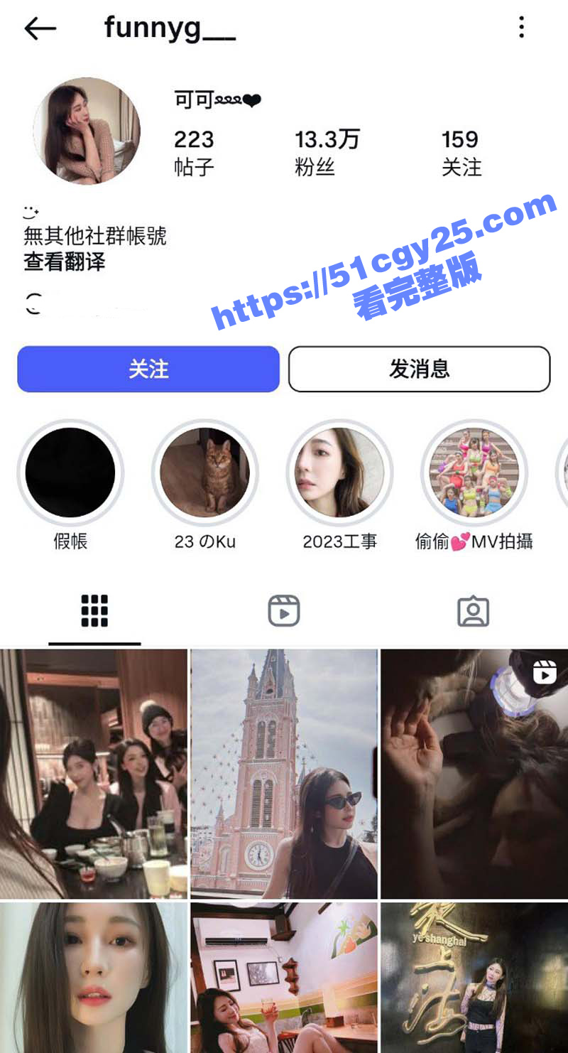 IG极品大奶网美 可可 下海做黄播 揉奶玩穴道具自慰 淫荡视频被网友录屏 全网疯传！
