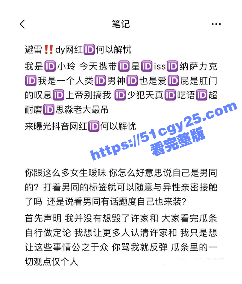 抖音网红 何以解忧 塌房再被实锤 打着男同身份约炮粉丝 实则男女通吃 与不会刀妹露脸做爱视频流出！